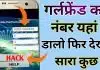 Make Fake Incoming Calls to Yourself Using Fake Incoming Call App Make fake incoming call - technewztop.com