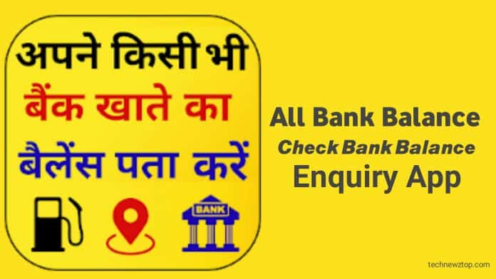 All Bank Balance Check Bank Balance Enquiry App.