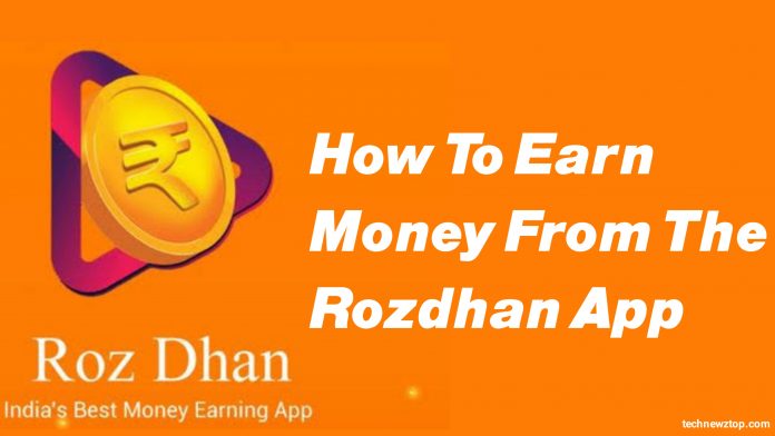 Rozdhan app